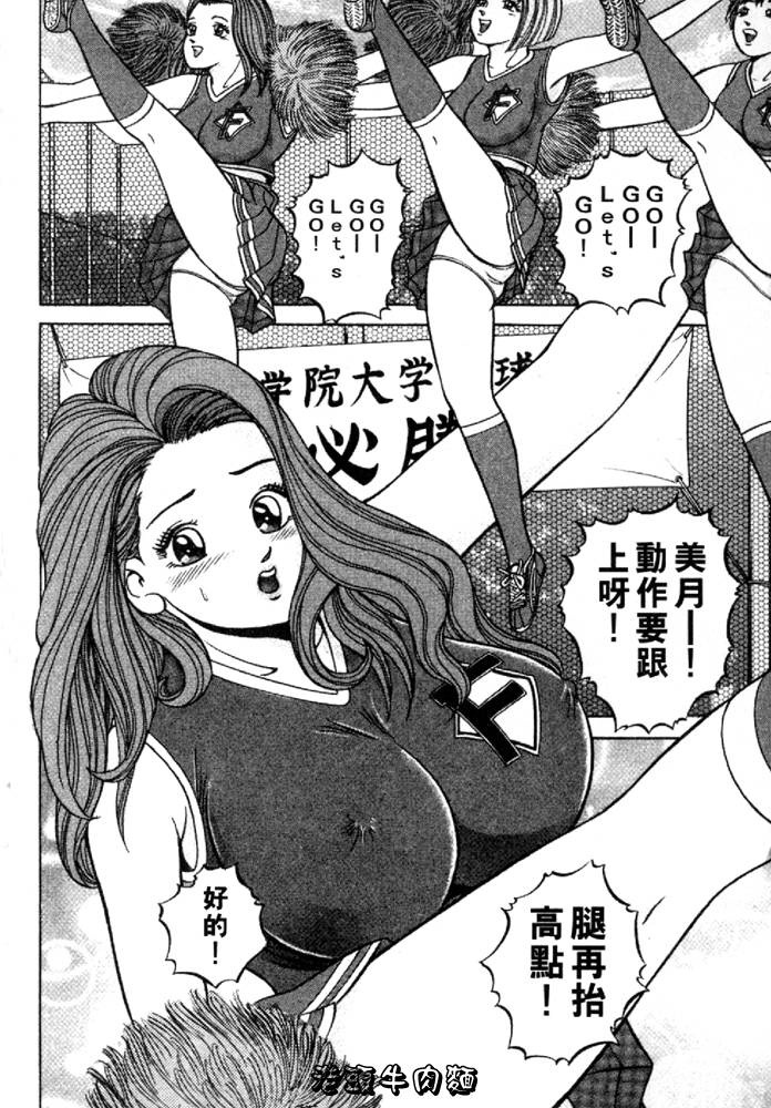 [Sakurano Hikaru] Tenshi no Aegi | 天使的呻吟 [Chinese] page 142 full