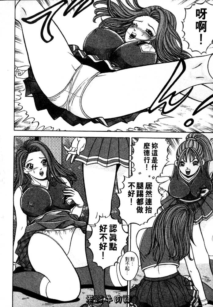 [Sakurano Hikaru] Tenshi no Aegi | 天使的呻吟 [Chinese] page 144 full