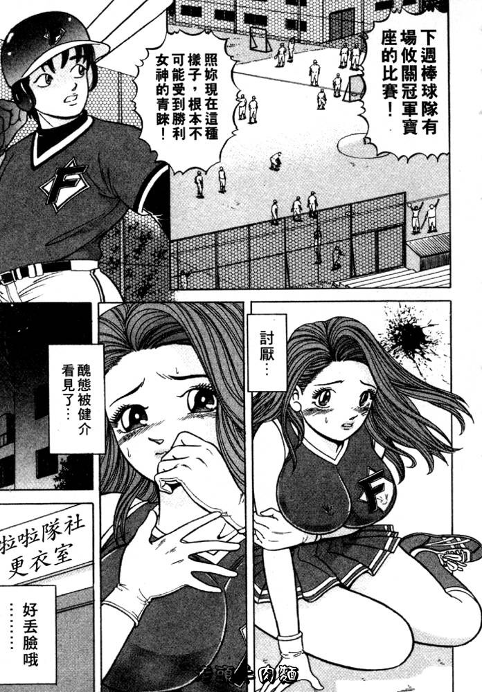 [Sakurano Hikaru] Tenshi no Aegi | 天使的呻吟 [Chinese] page 145 full