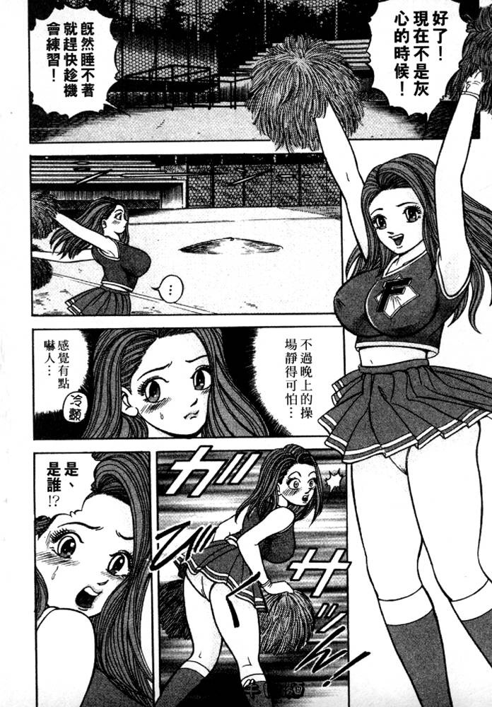 [Sakurano Hikaru] Tenshi no Aegi | 天使的呻吟 [Chinese] page 148 full