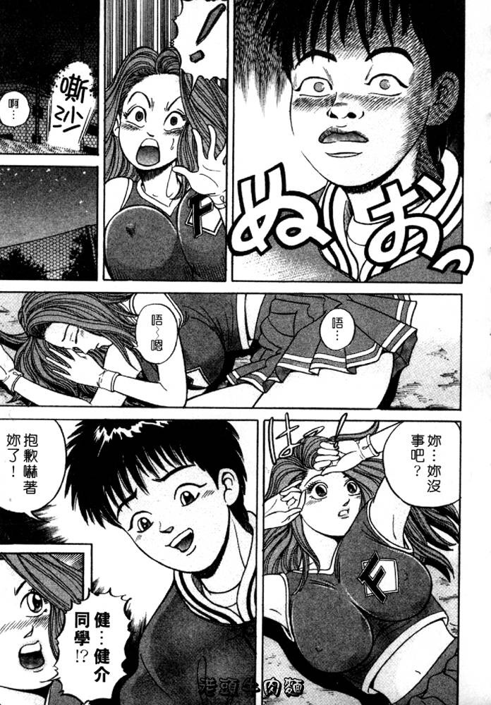 [Sakurano Hikaru] Tenshi no Aegi | 天使的呻吟 [Chinese] page 149 full