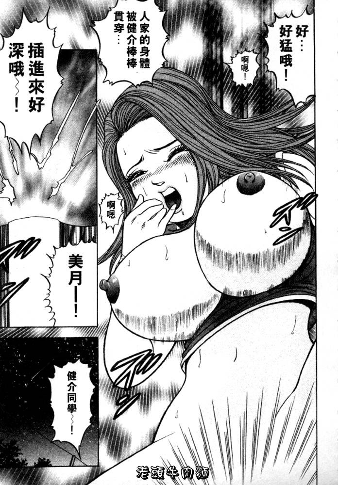 [Sakurano Hikaru] Tenshi no Aegi | 天使的呻吟 [Chinese] page 155 full
