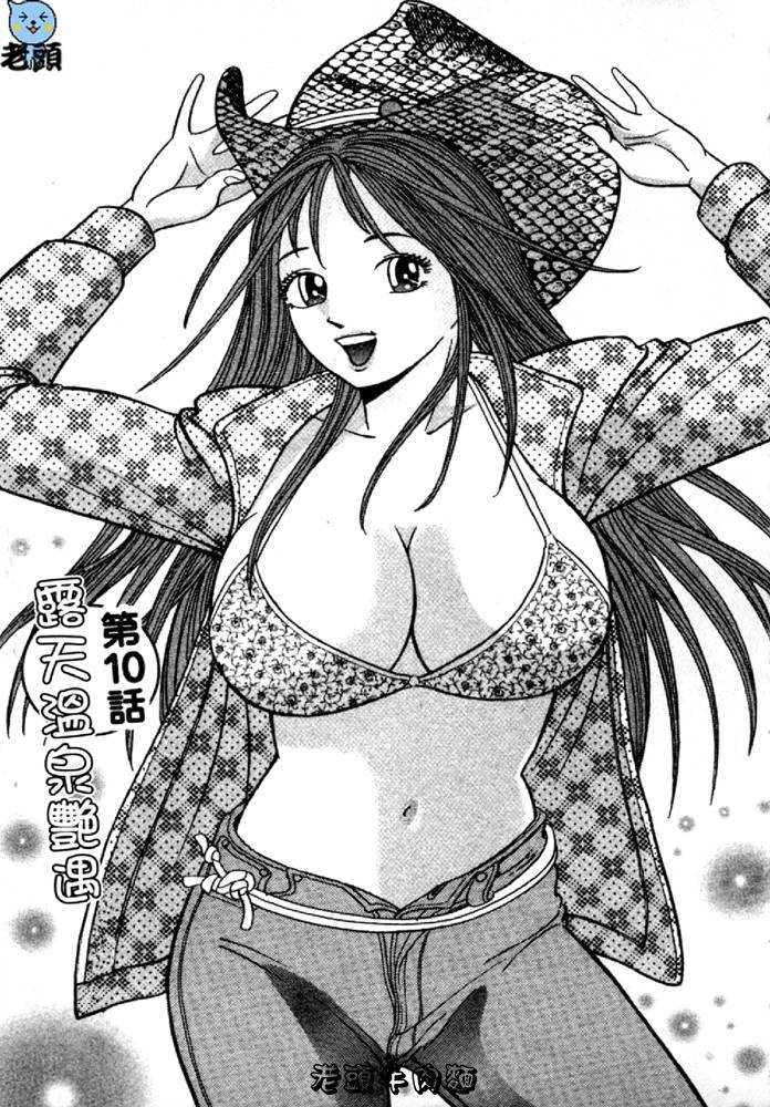 [Sakurano Hikaru] Tenshi no Aegi | 天使的呻吟 [Chinese] page 157 full