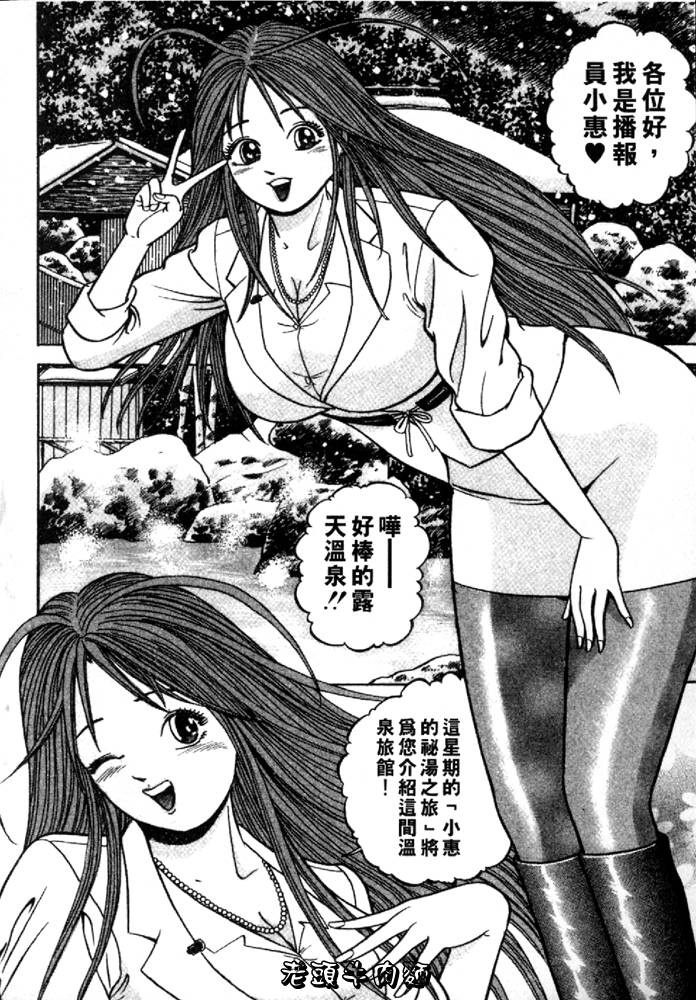 [Sakurano Hikaru] Tenshi no Aegi | 天使的呻吟 [Chinese] page 158 full