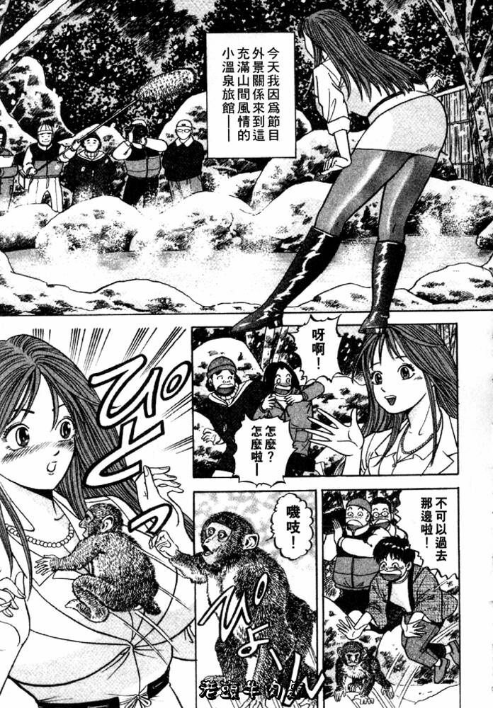[Sakurano Hikaru] Tenshi no Aegi | 天使的呻吟 [Chinese] page 159 full