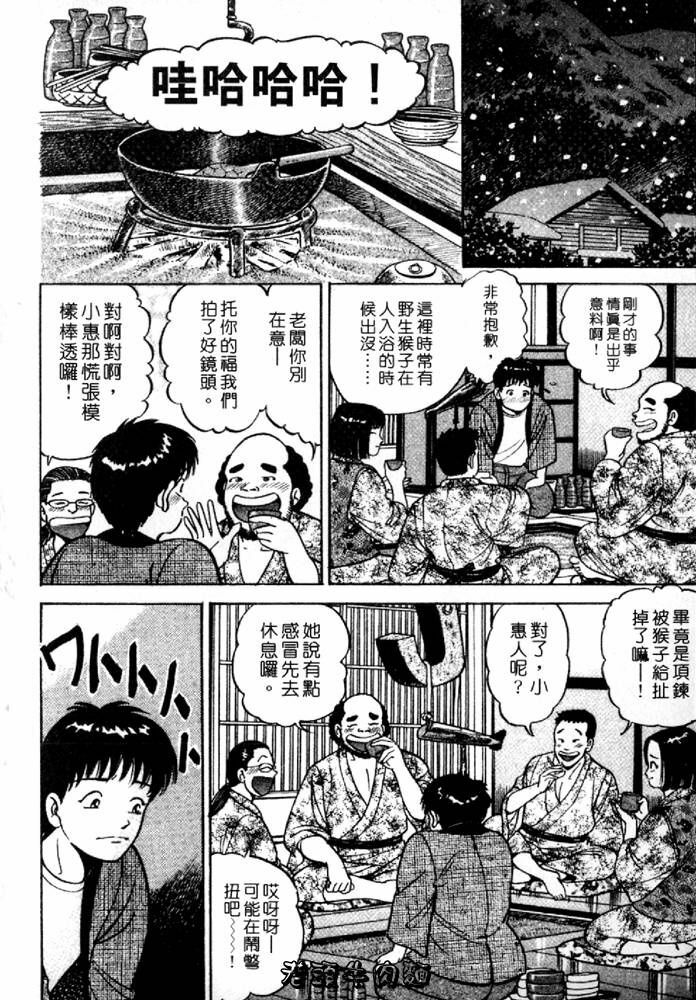 [Sakurano Hikaru] Tenshi no Aegi | 天使的呻吟 [Chinese] page 162 full