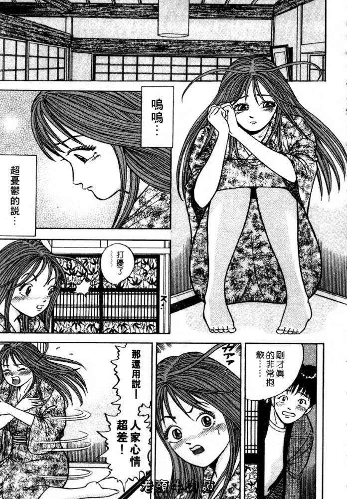 [Sakurano Hikaru] Tenshi no Aegi | 天使的呻吟 [Chinese] page 163 full