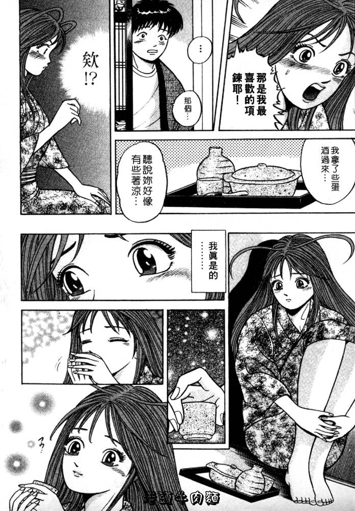 [Sakurano Hikaru] Tenshi no Aegi | 天使的呻吟 [Chinese] page 164 full