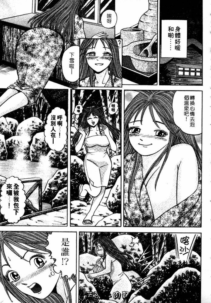 [Sakurano Hikaru] Tenshi no Aegi | 天使的呻吟 [Chinese] page 165 full