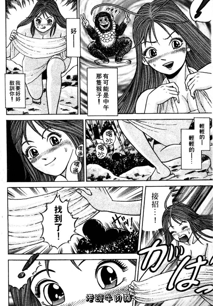 [Sakurano Hikaru] Tenshi no Aegi | 天使的呻吟 [Chinese] page 166 full