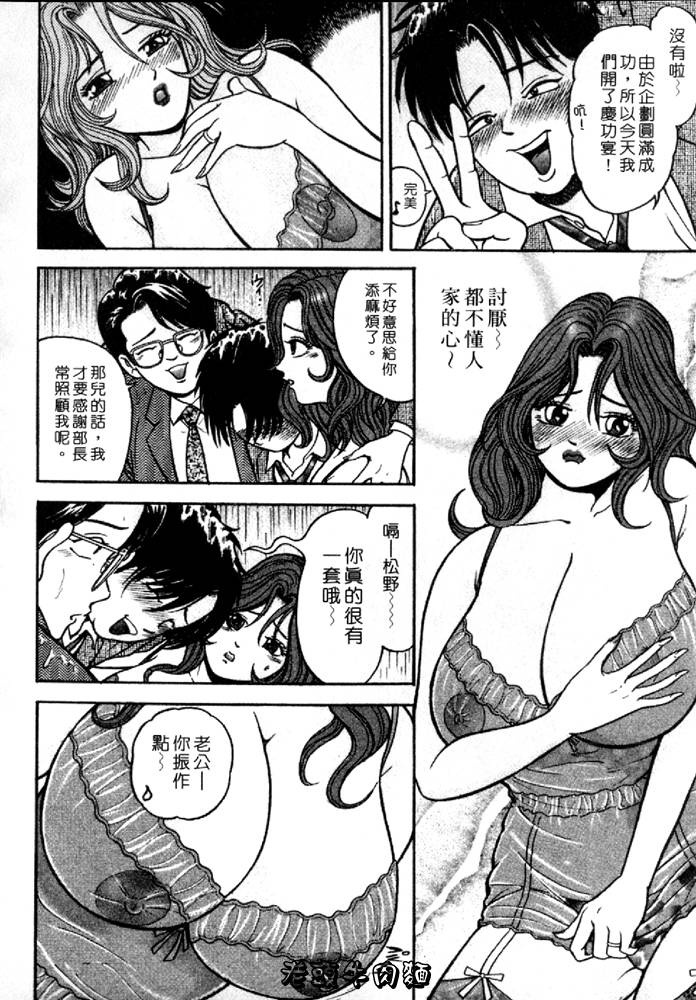 [Sakurano Hikaru] Tenshi no Aegi | 天使的呻吟 [Chinese] page 56 full