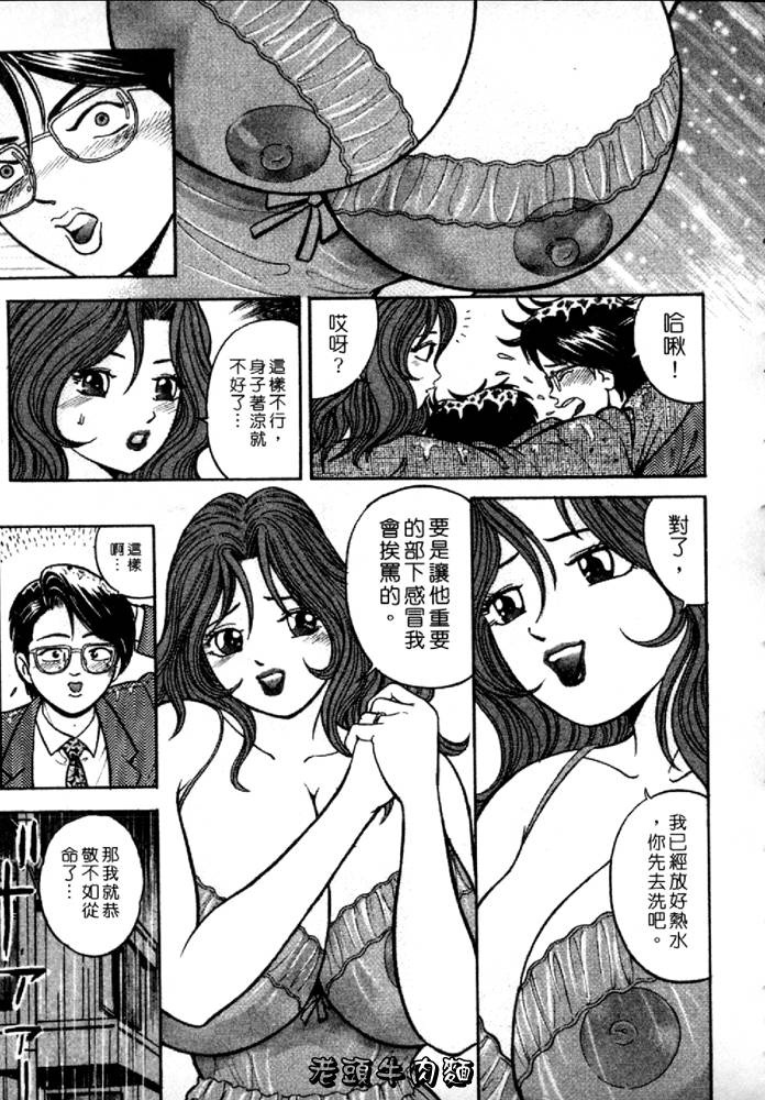[Sakurano Hikaru] Tenshi no Aegi | 天使的呻吟 [Chinese] page 57 full