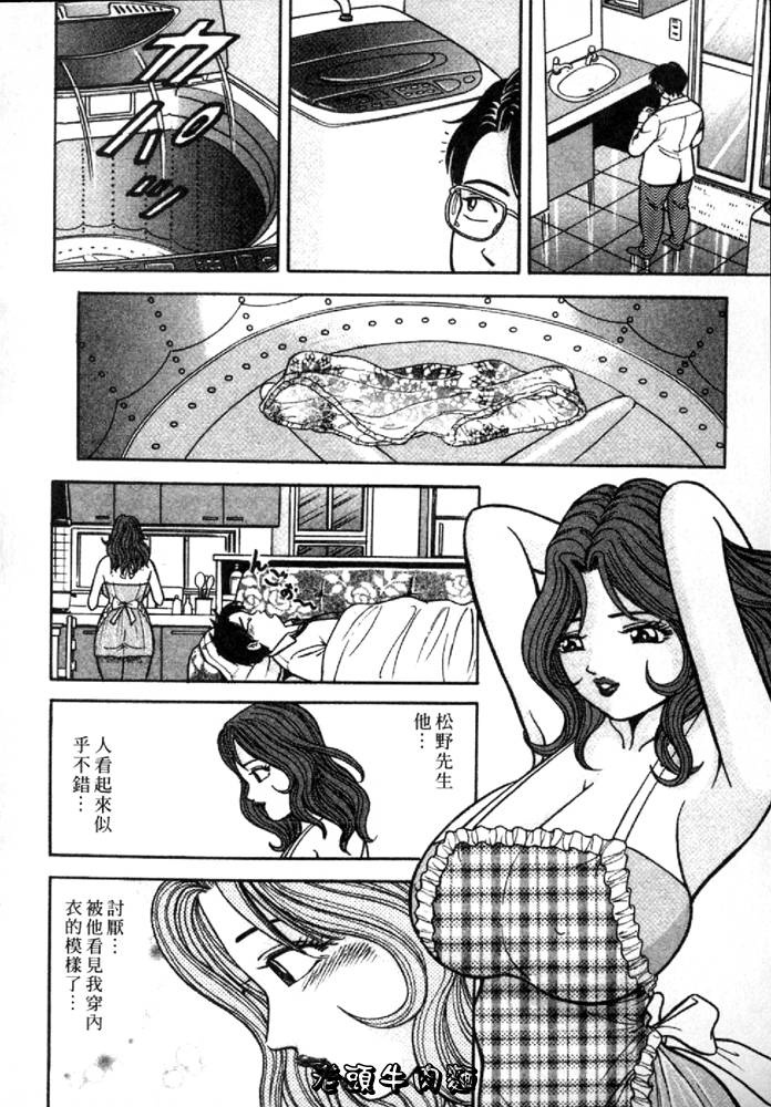 [Sakurano Hikaru] Tenshi no Aegi | 天使的呻吟 [Chinese] page 58 full