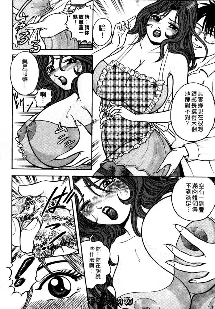 [Sakurano Hikaru] Tenshi no Aegi | 天使的呻吟 [Chinese] page 60 full