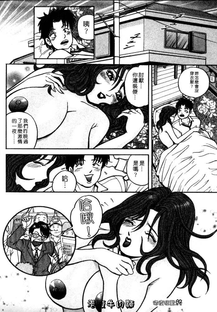 [Sakurano Hikaru] Tenshi no Aegi | 天使的呻吟 [Chinese] page 68 full