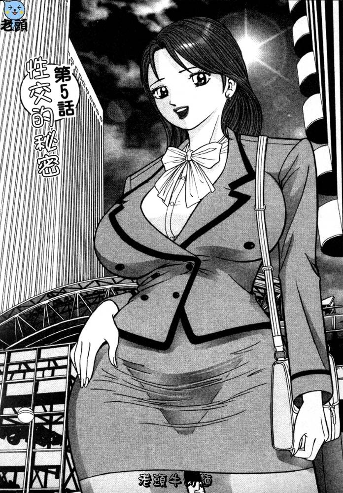 [Sakurano Hikaru] Tenshi no Aegi | 天使的呻吟 [Chinese] page 70 full