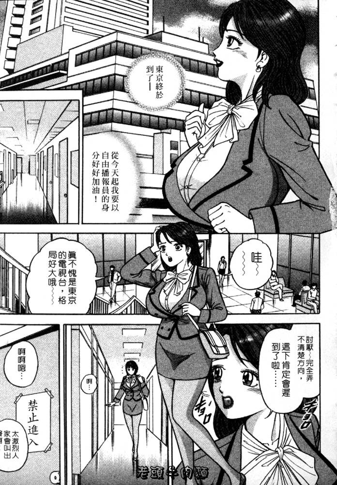 [Sakurano Hikaru] Tenshi no Aegi | 天使的呻吟 [Chinese] page 71 full