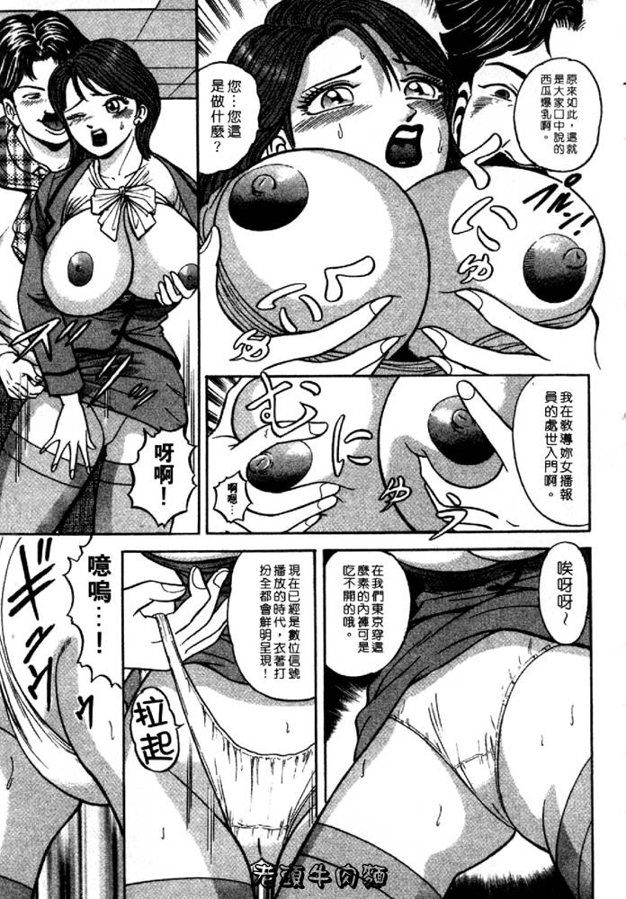 [Sakurano Hikaru] Tenshi no Aegi | 天使的呻吟 [Chinese] page 75 full