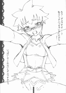 (C70) [Hitori Tower Bridge (Hakkyou Daioujou)] Shima Shima Dan ni Hairou!! (Mai-Otome) - page 24