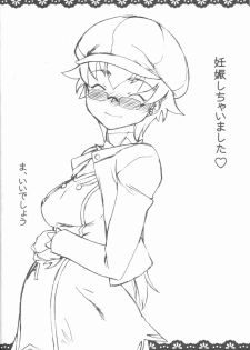 (C70) [Hitori Tower Bridge (Hakkyou Daioujou)] Shima Shima Dan ni Hairou!! (Mai-Otome) - page 27