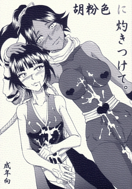 (Futaket 4) [Hijouguchi (Rumoi Jun, Tei-Oh-K-Takamuro)] Gofun-Iro ni Yakitsukete (Bleach)