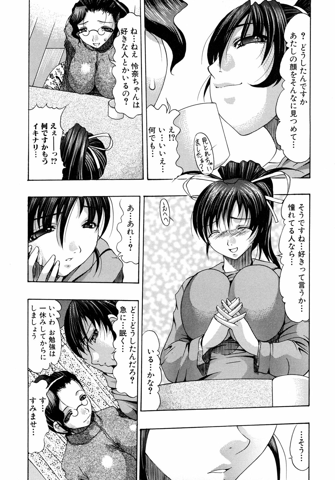 [Mitsuki Rintarou] Oshiri na Kimochi page 121 full