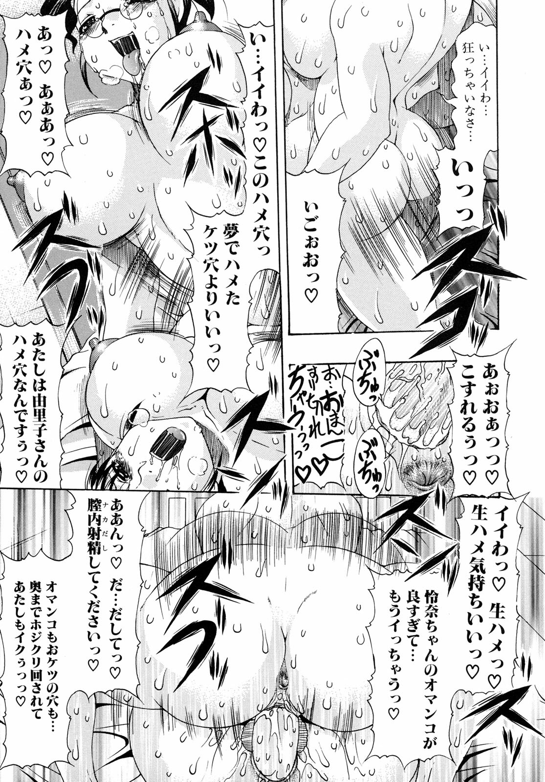 [Mitsuki Rintarou] Oshiri na Kimochi page 131 full