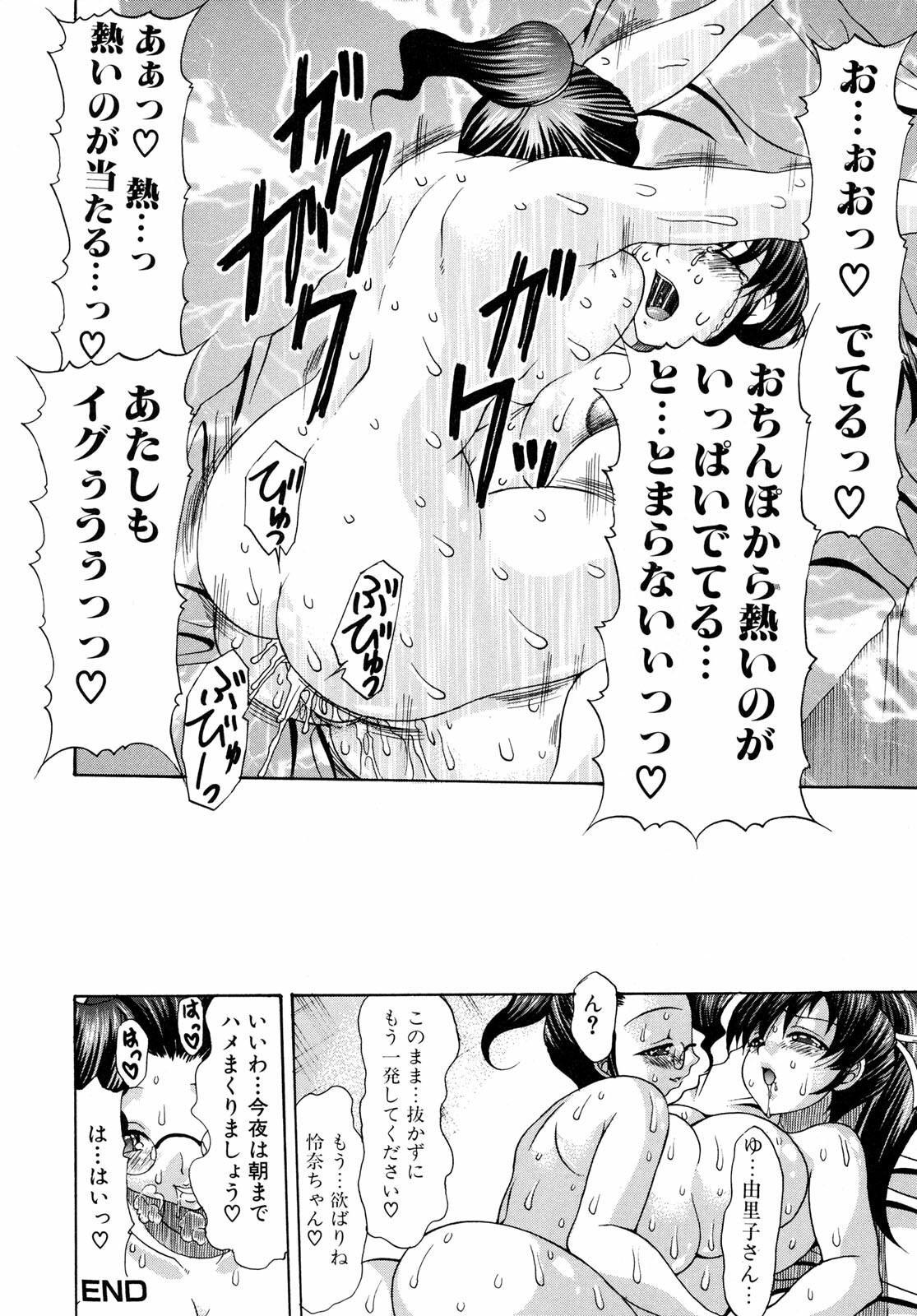 [Mitsuki Rintarou] Oshiri na Kimochi page 132 full