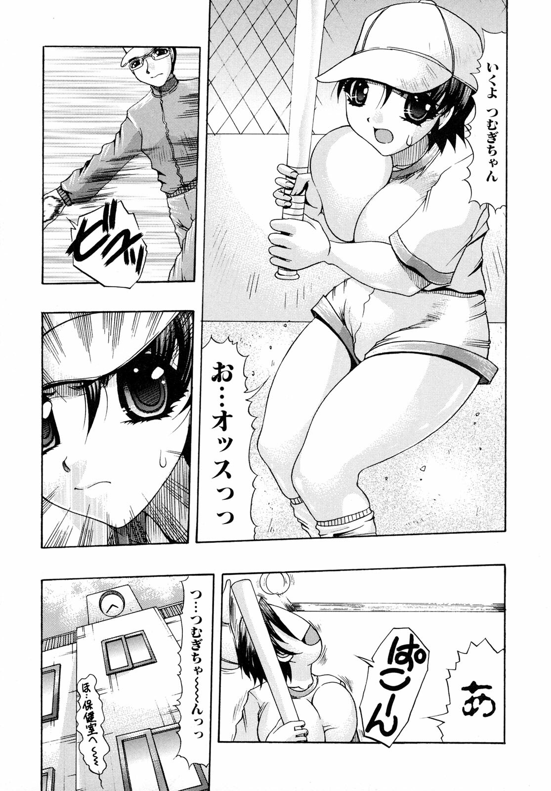 [Mitsuki Rintarou] Oshiri na Kimochi page 133 full