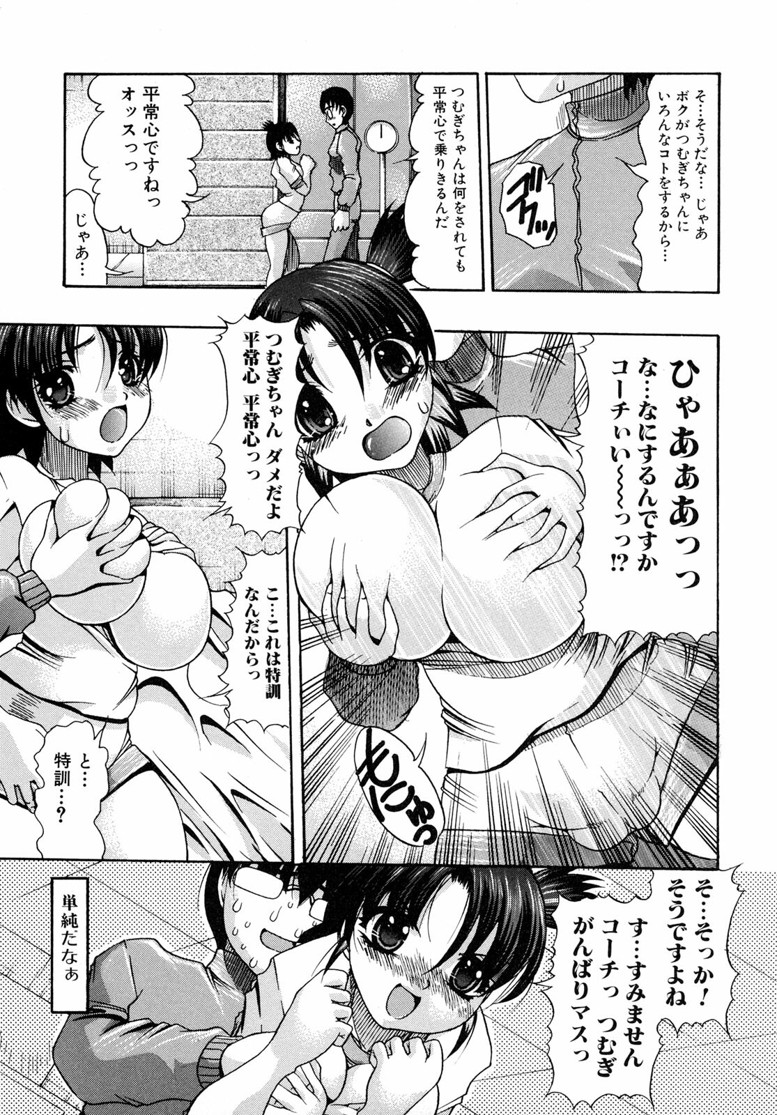 [Mitsuki Rintarou] Oshiri na Kimochi page 137 full