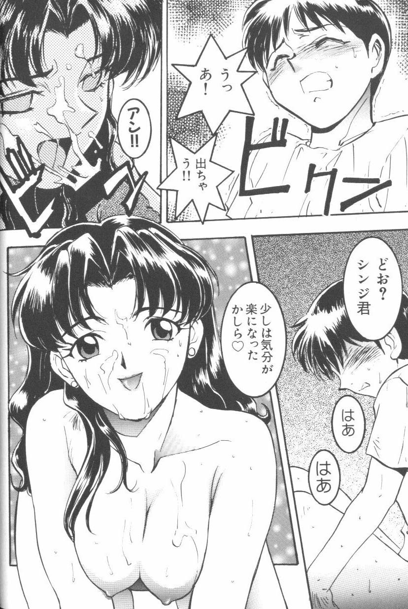[Anthology] Last Children (Neon Genesis Evangelion) page 10 full