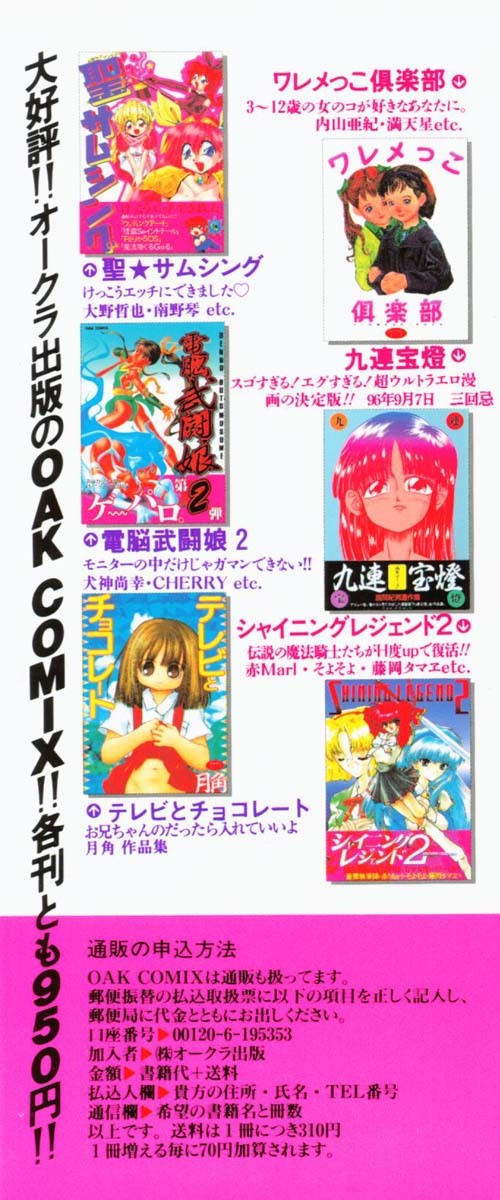 [Anthology] Last Children (Neon Genesis Evangelion) page 164 full