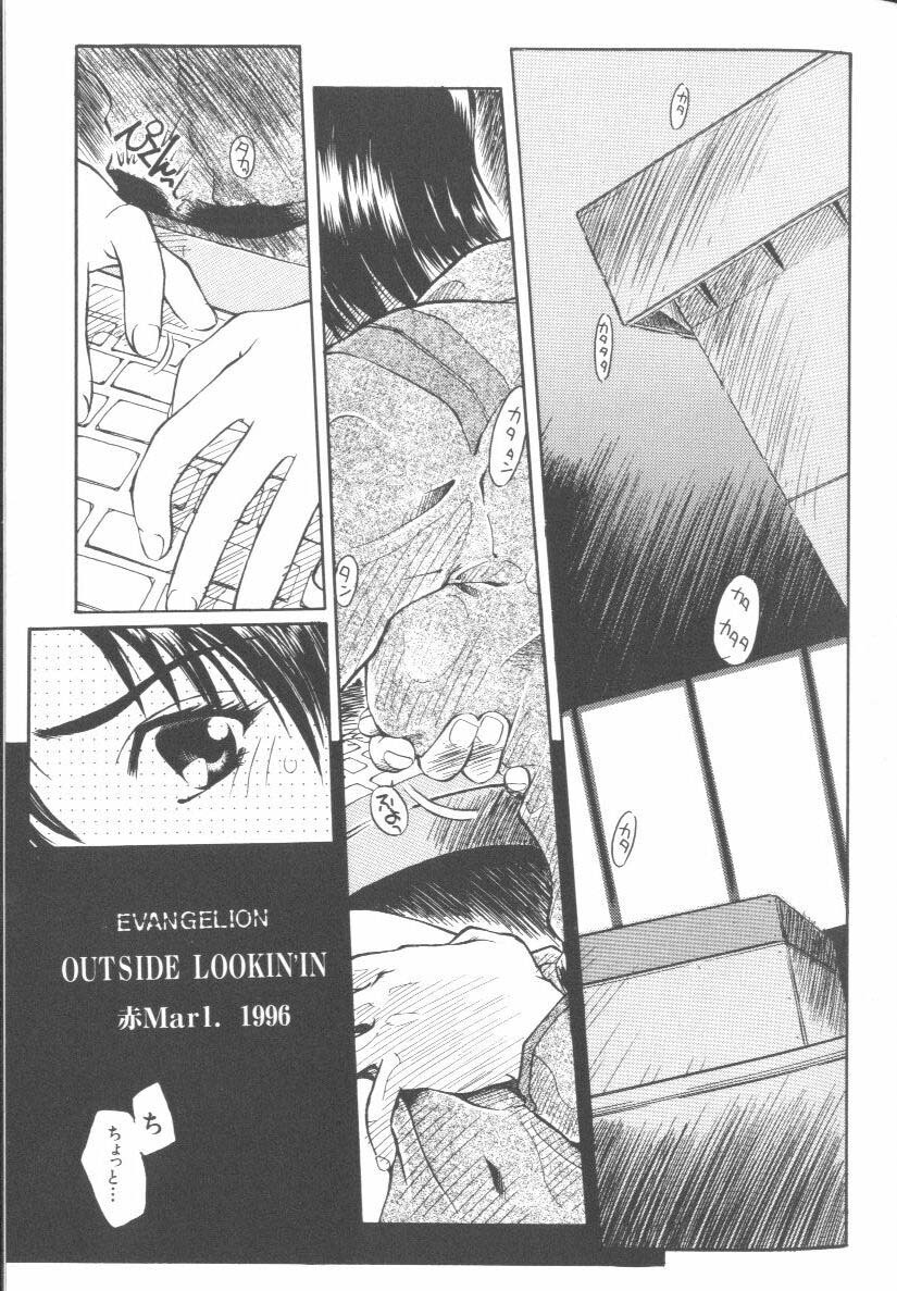[Anthology] Last Children (Neon Genesis Evangelion) page 18 full