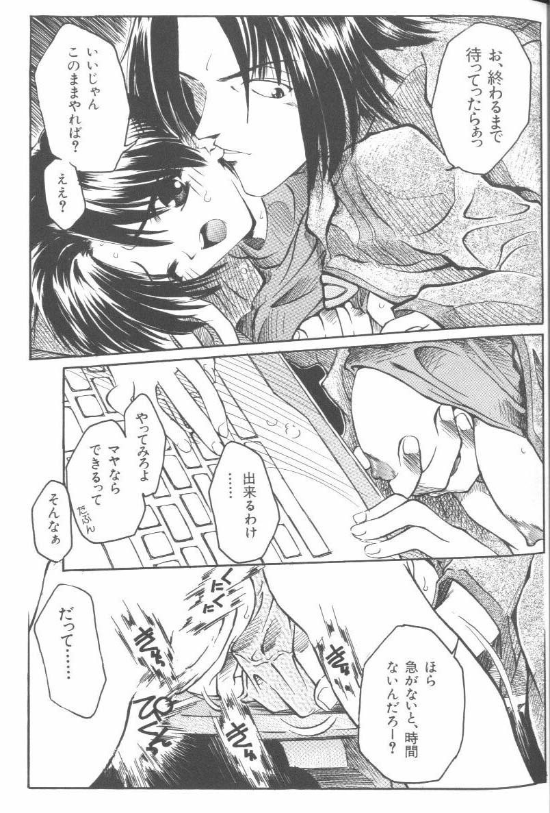 [Anthology] Last Children (Neon Genesis Evangelion) page 20 full
