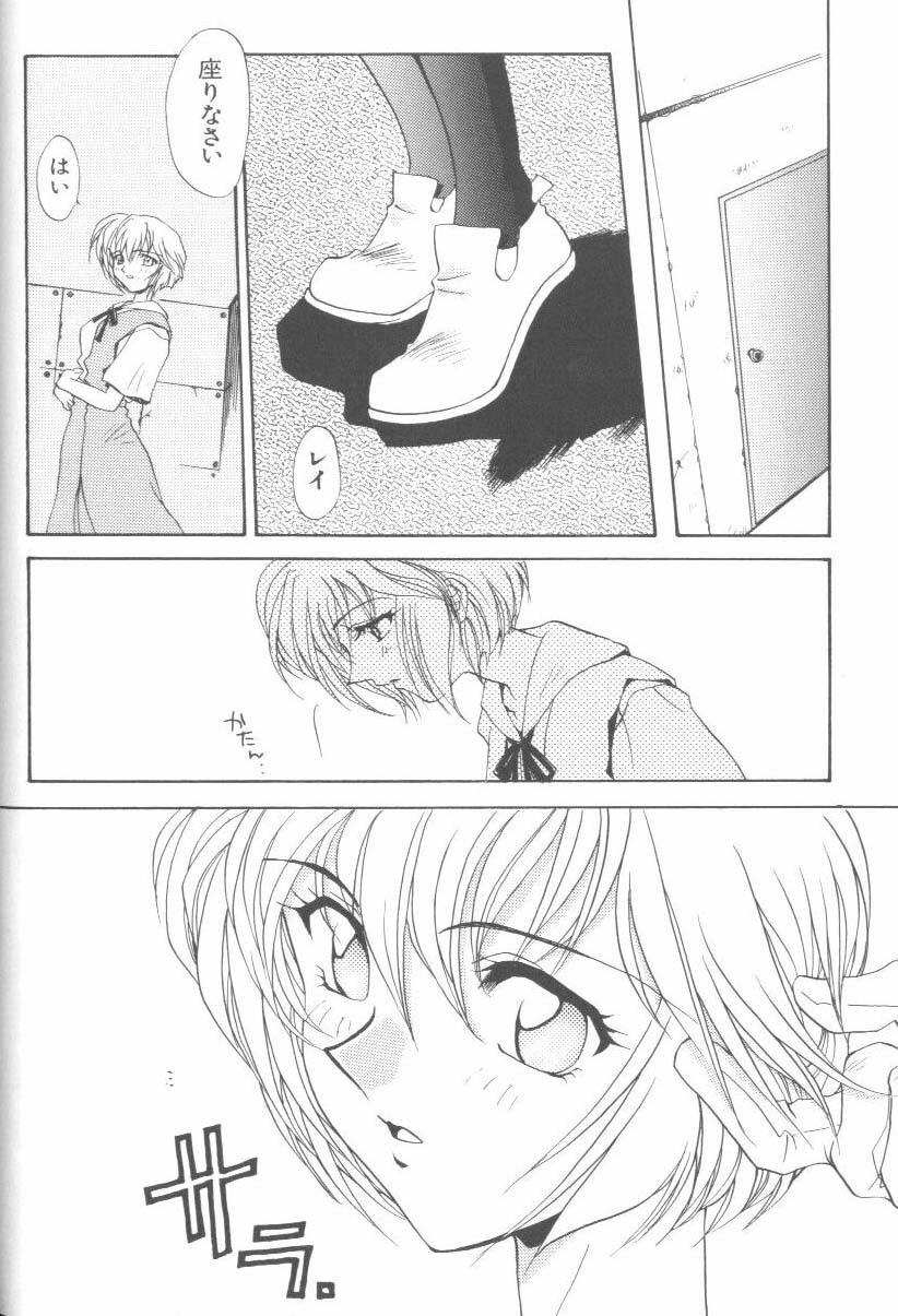 [Anthology] Last Children (Neon Genesis Evangelion) page 27 full