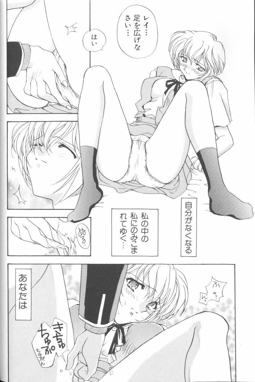 [Anthology] Last Children (Neon Genesis Evangelion) page 33 full