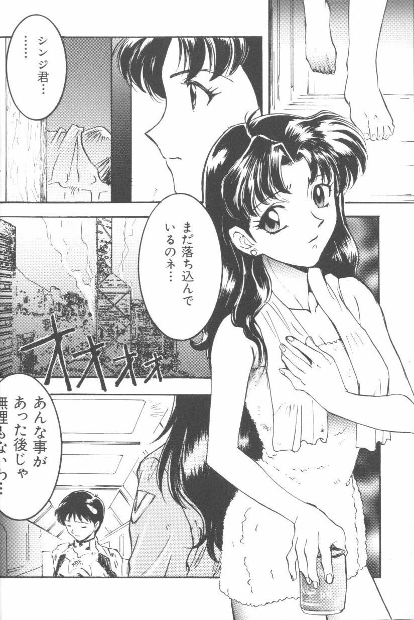 [Anthology] Last Children (Neon Genesis Evangelion) page 6 full