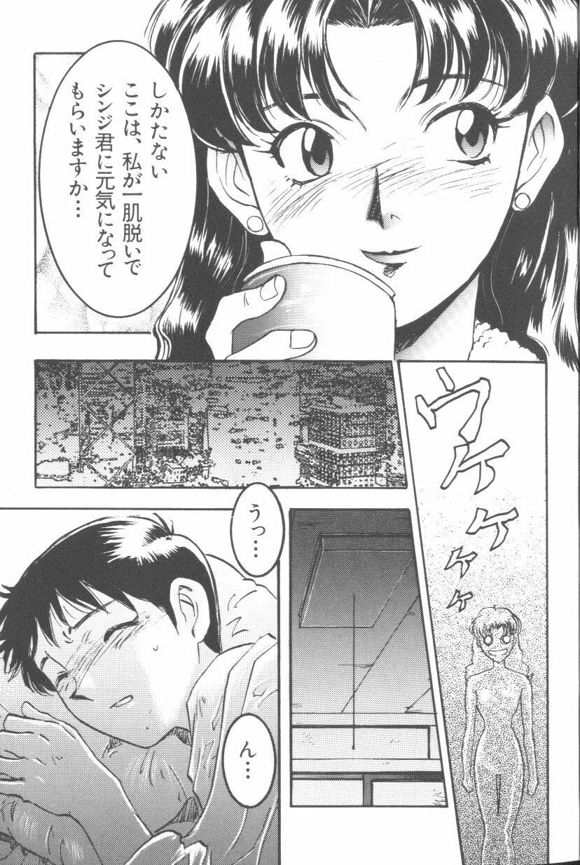 [Anthology] Last Children (Neon Genesis Evangelion) page 7 full
