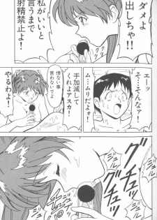[Anthology] Last Children (Neon Genesis Evangelion) - page 48