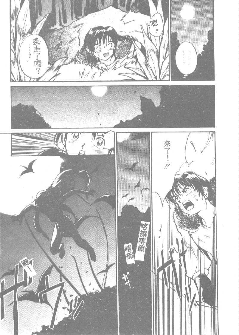 [Tanaka Yutaka] Ningyo Hime no Kiss [Chinese] page 121 full