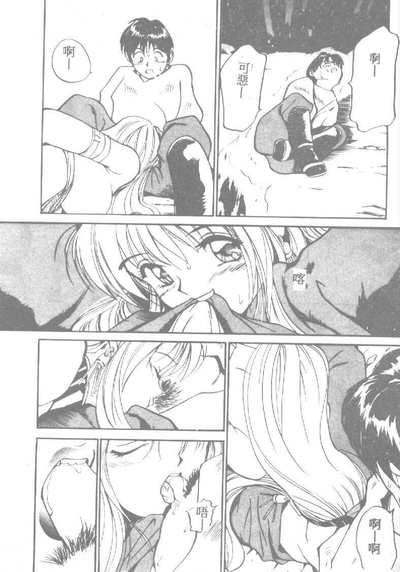 [Tanaka Yutaka] Ningyo Hime no Kiss [Chinese] page 130 full