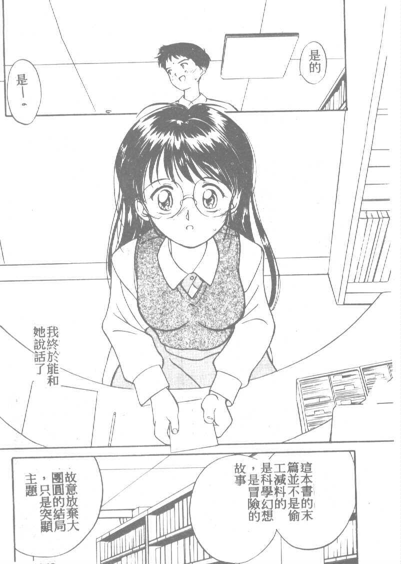 [Tanaka Yutaka] Ningyo Hime no Kiss [Chinese] page 143 full