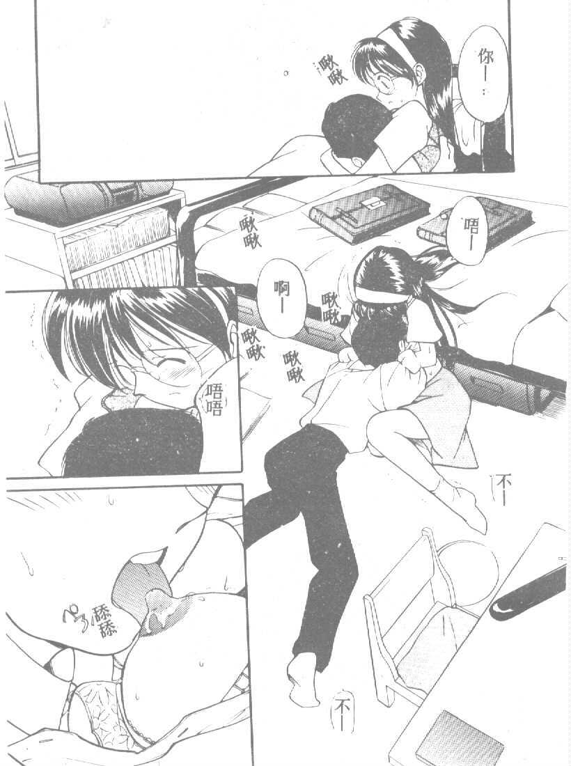 [Tanaka Yutaka] Ningyo Hime no Kiss [Chinese] page 147 full