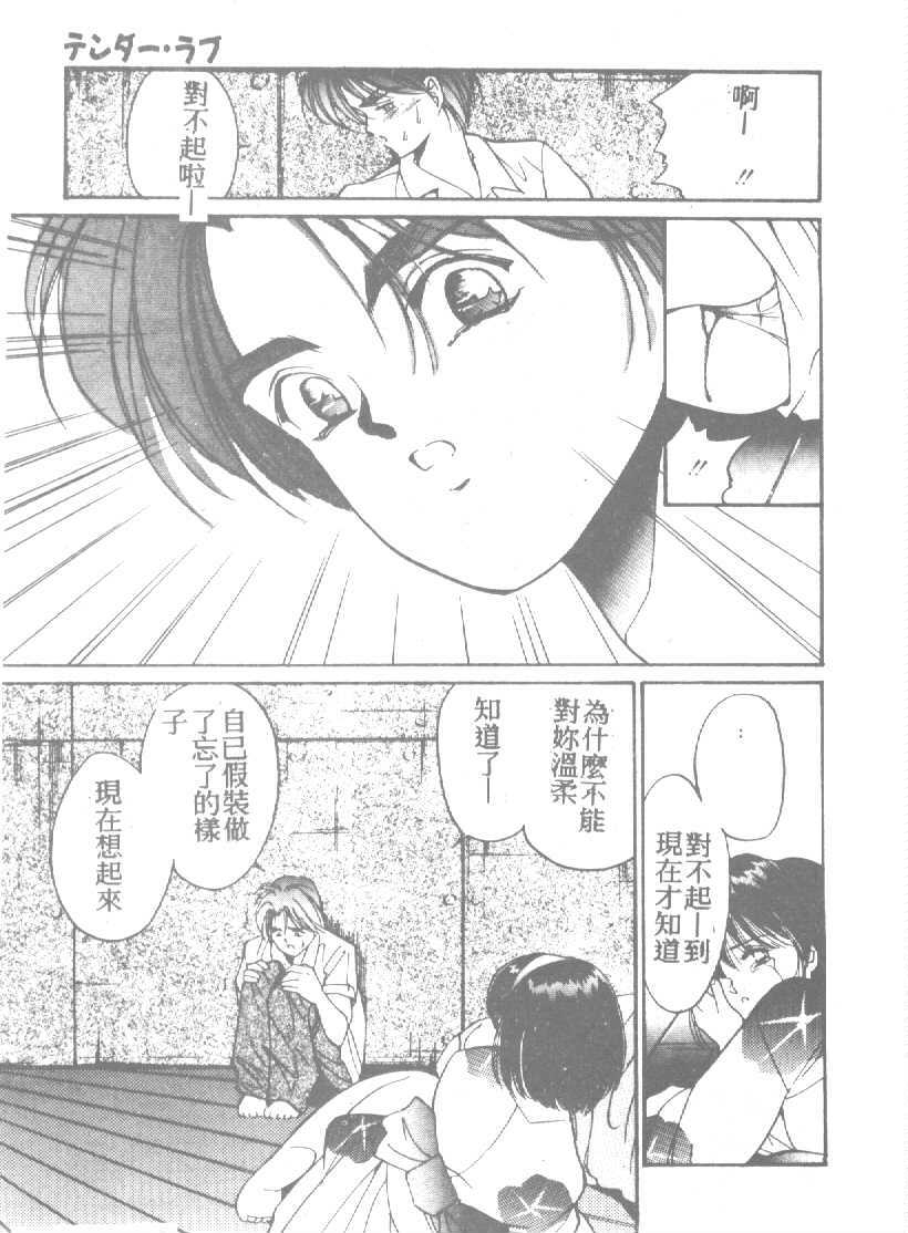 [Tanaka Yutaka] Ningyo Hime no Kiss [Chinese] page 169 full