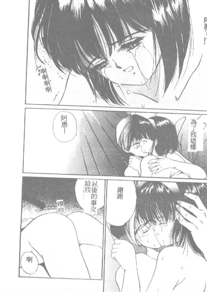[Tanaka Yutaka] Ningyo Hime no Kiss [Chinese] page 176 full