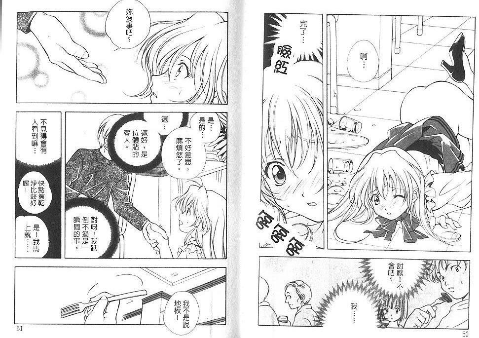 [Miyashita Miki] Citron‧Veil | 香櫞面紗 [Chinese] page 26 full