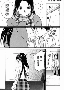 [Tanaka Yutaka] Kimochiii Hakken | 發現舒服的感覺 [Chinese] - page 11