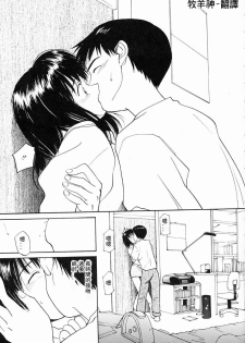 [Tanaka Yutaka] Kimochiii Hakken | 發現舒服的感覺 [Chinese] - page 31
