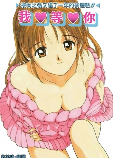 [Tanaka Yutaka] Kimochiii Hakken | 發現舒服的感覺 [Chinese] - page 3