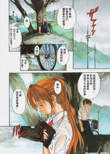 [Tanaka Yutaka] Kimochiii Hakken | 發現舒服的感覺 [Chinese] - page 4